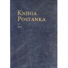 HLADNO PIVO - Knjiga postanka, 2009 (DVD) HLADNO PIVO - Knjiga postanka, 2009 (DVD)